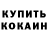 Кокаин Эквадор Slime GG
