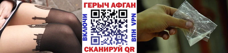 даркнет сайт Лангепас Героин афганец