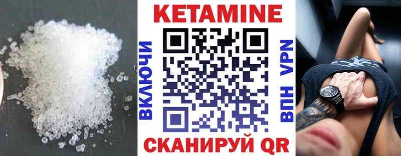 Кетамин ketamine  Лангепас 