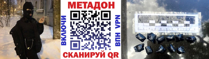 цена наркотик  Лангепас  Метадон VHQ 